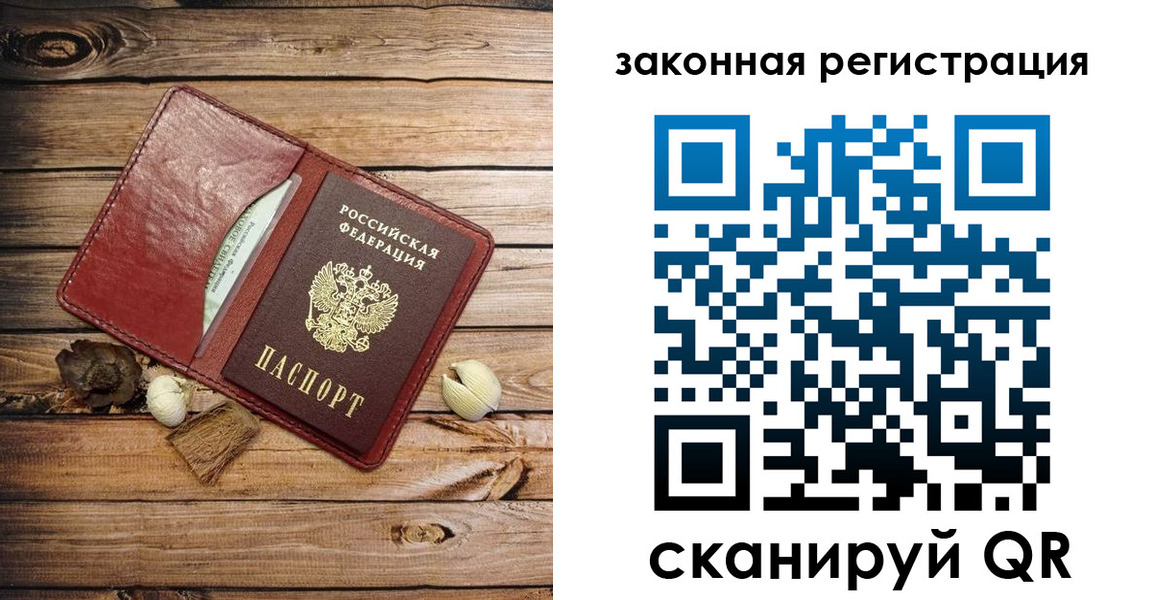 временная регистрация адрес в Белореченске