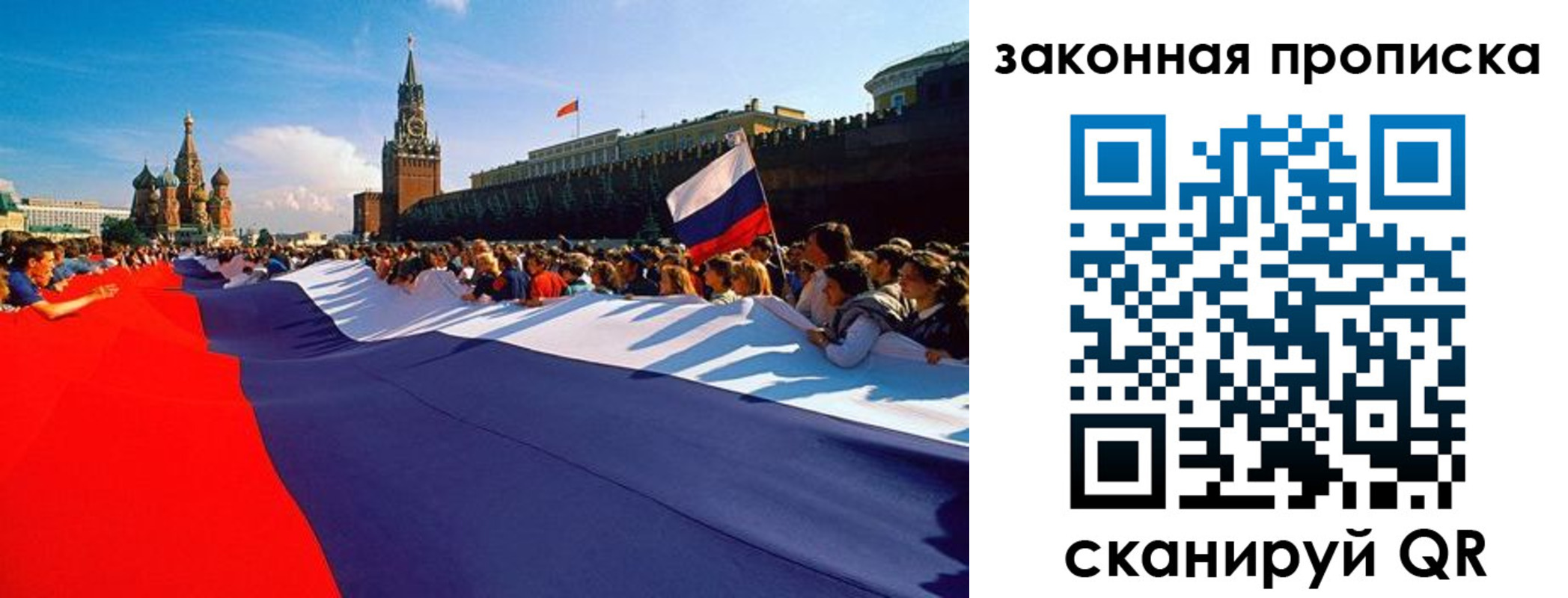 прописка ребенка в Белореченске