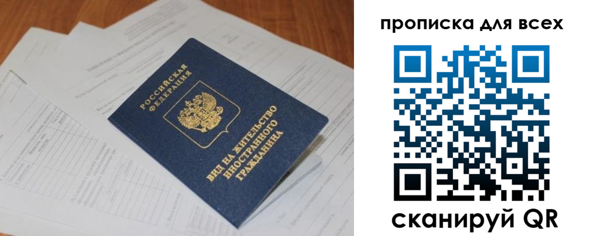 прописка иностранных граждан в Белореченске