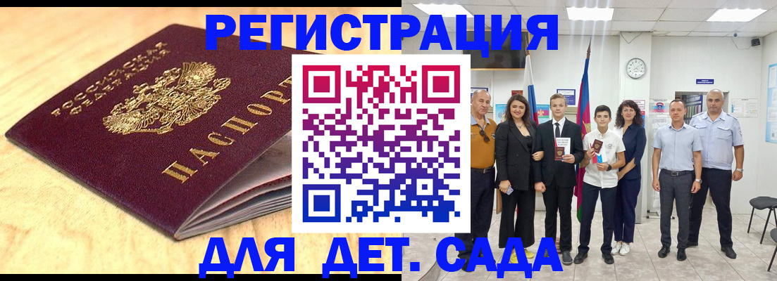 прописка законно в Белореченске