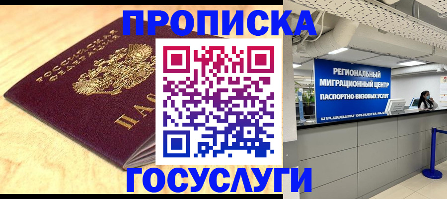 найти адрес прописки в Белореченске