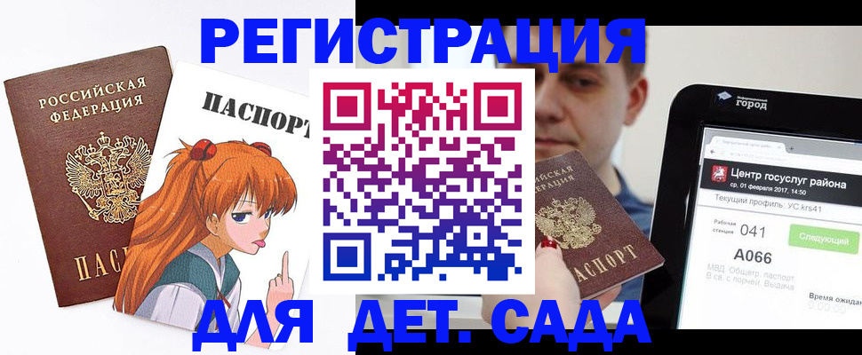 временная регистрация госуслуги в Белореченске