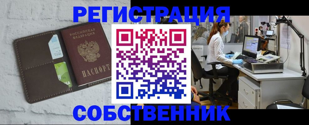 прописка ребенка в Белореченске