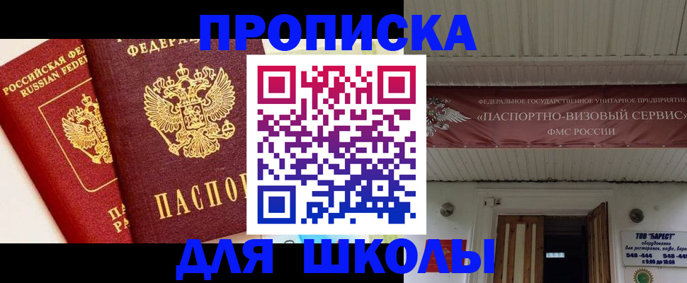прописка для кредита в Белореченске