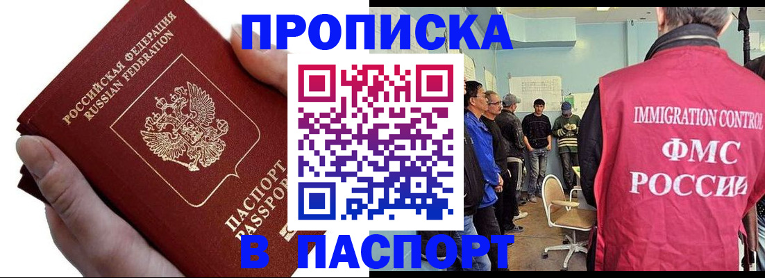 временная регистрация собственник в Белореченске