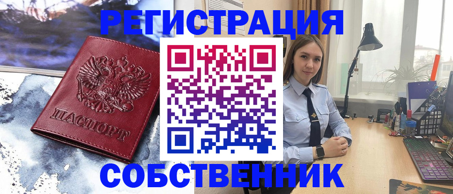 прописка гарантия в Белореченске