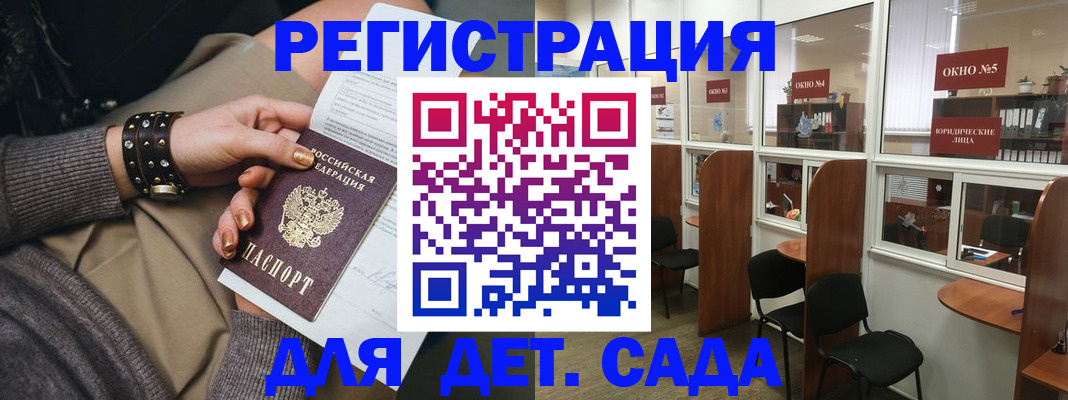 временная регистрация в Белореченске